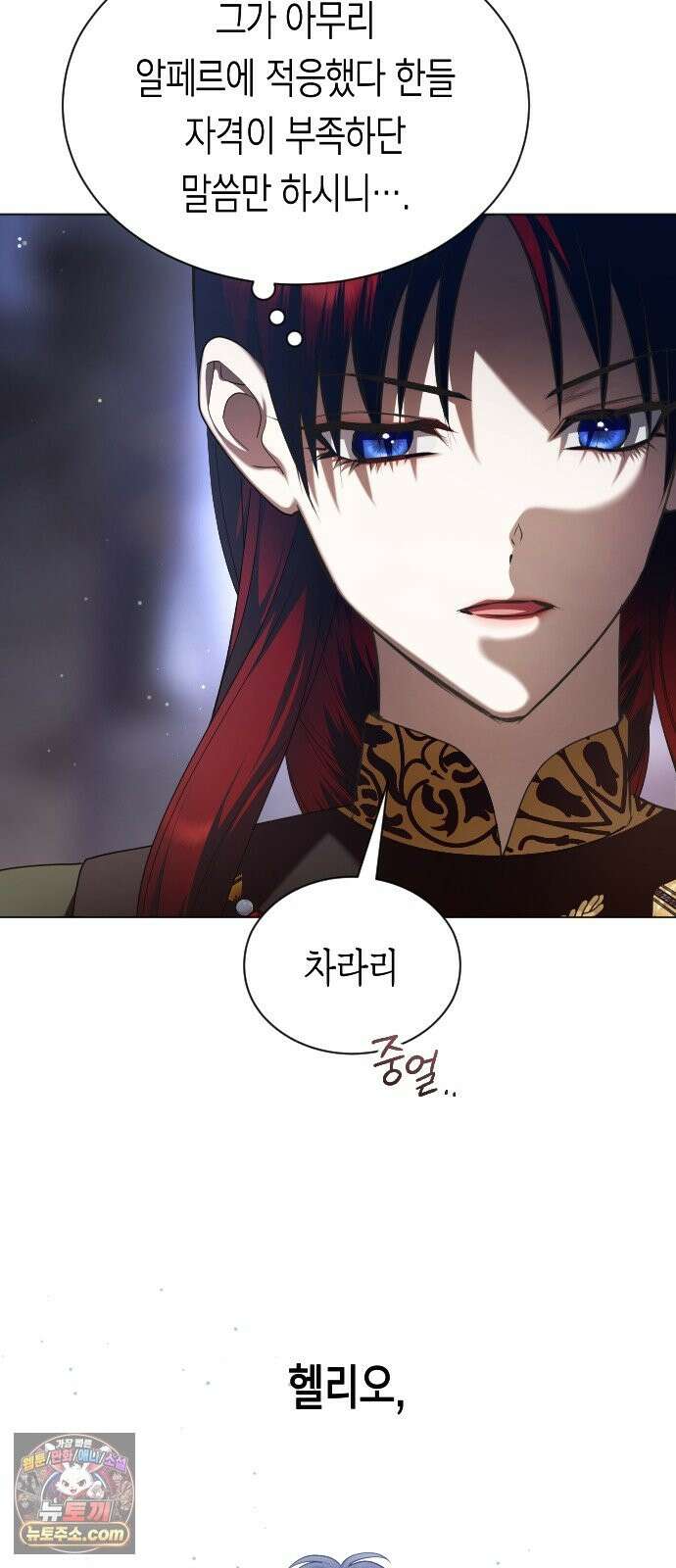 하루만 네가 되고 싶어 254． Make a FIN (2) 72