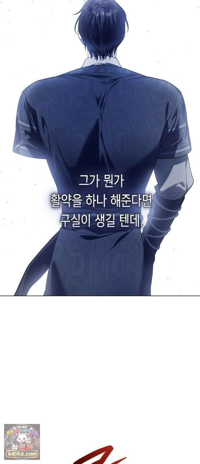 하루만 네가 되고 싶어 254． Make a FIN (2) 73