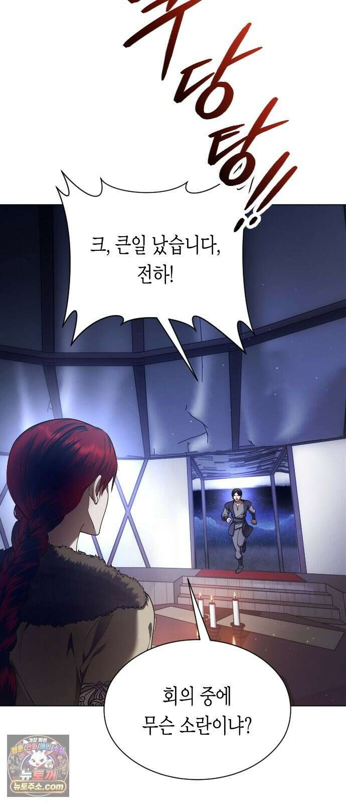 하루만 네가 되고 싶어 254． Make a FIN (2) 74