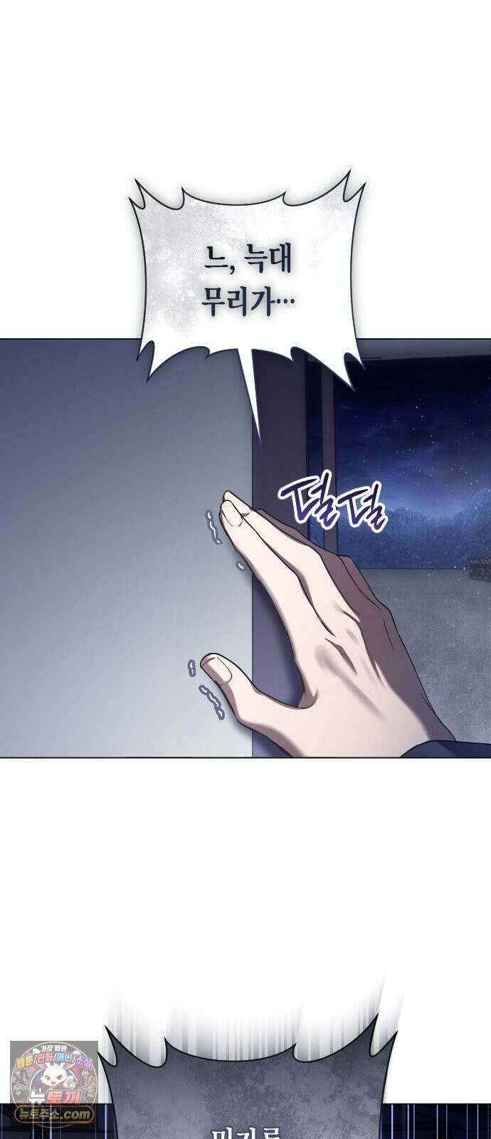 하루만 네가 되고 싶어 254． Make a FIN (2) 75
