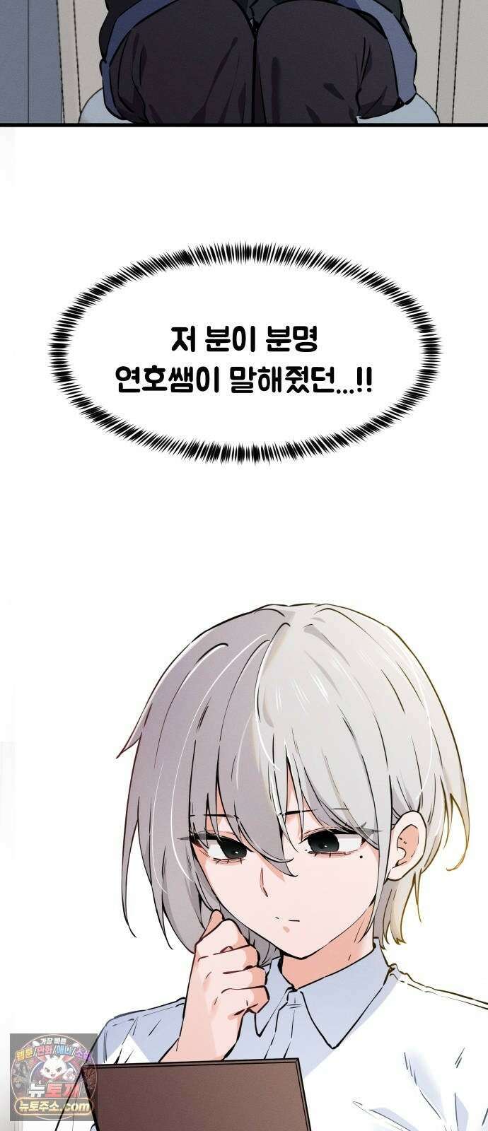 안 멋진 어른 지혜 양 5화 3