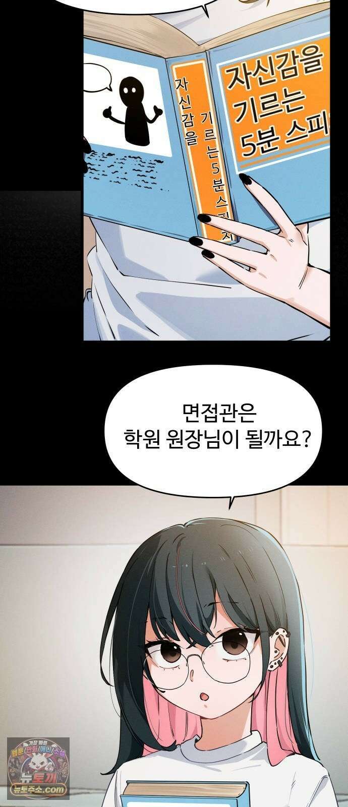 안 멋진 어른 지혜 양 5화 6