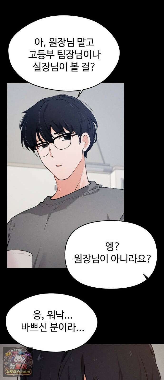 안 멋진 어른 지혜 양 5화 8