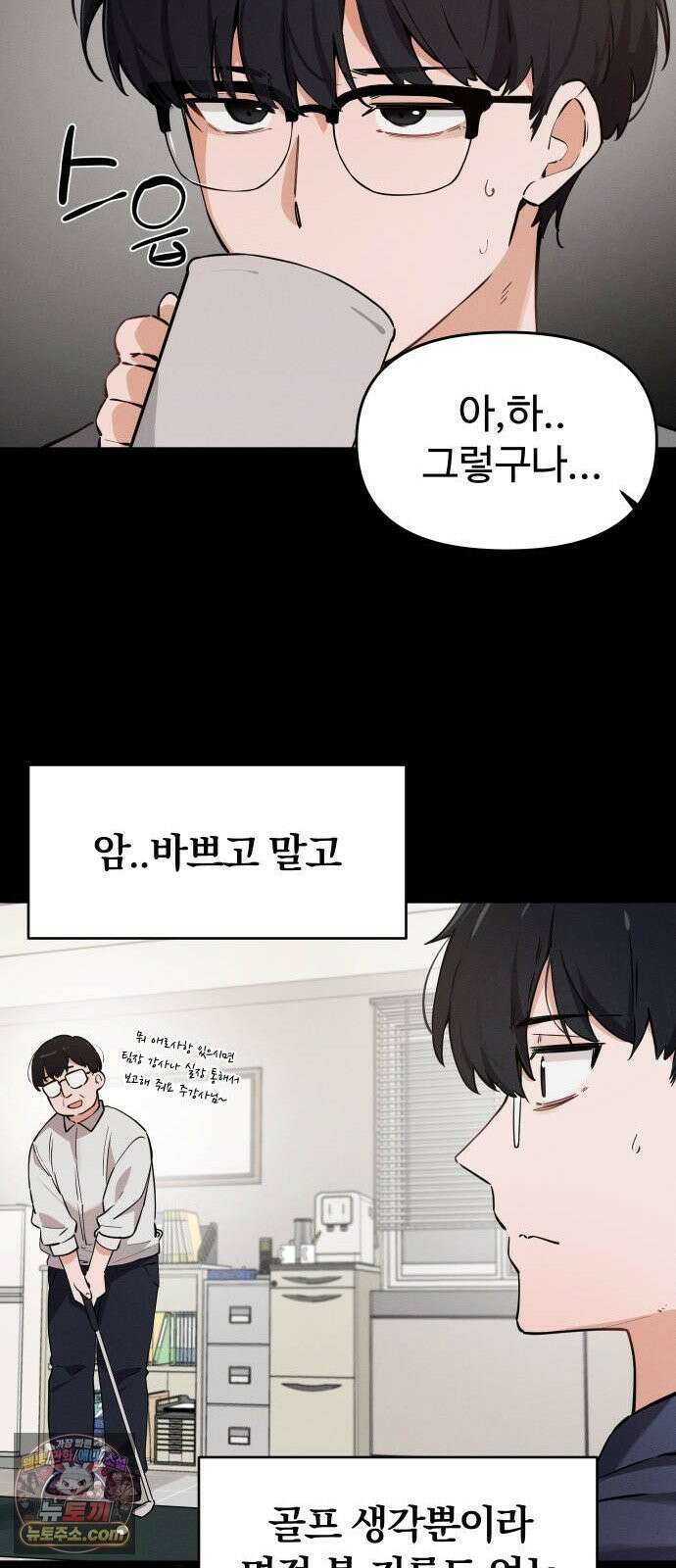 안 멋진 어른 지혜 양 5화 9