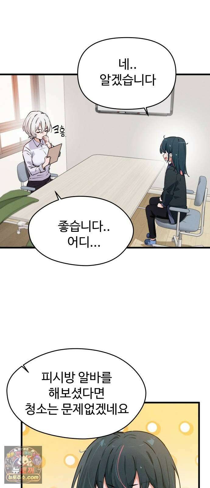 안 멋진 어른 지혜 양 5화 15