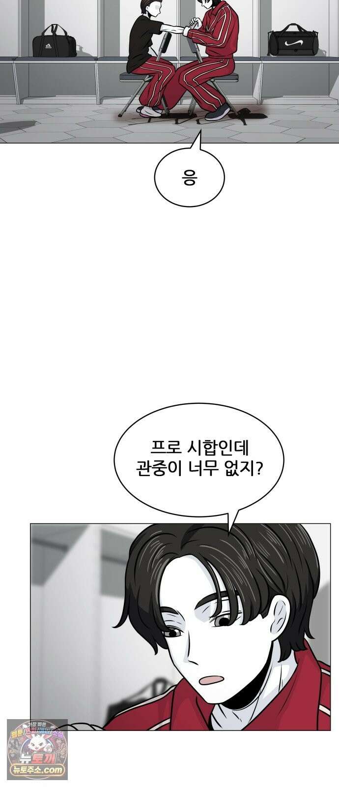 불완전X스타 26화 이구동성 三 3