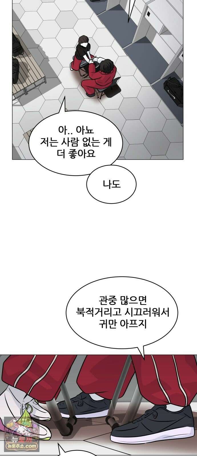 불완전X스타 26화 이구동성 三 5