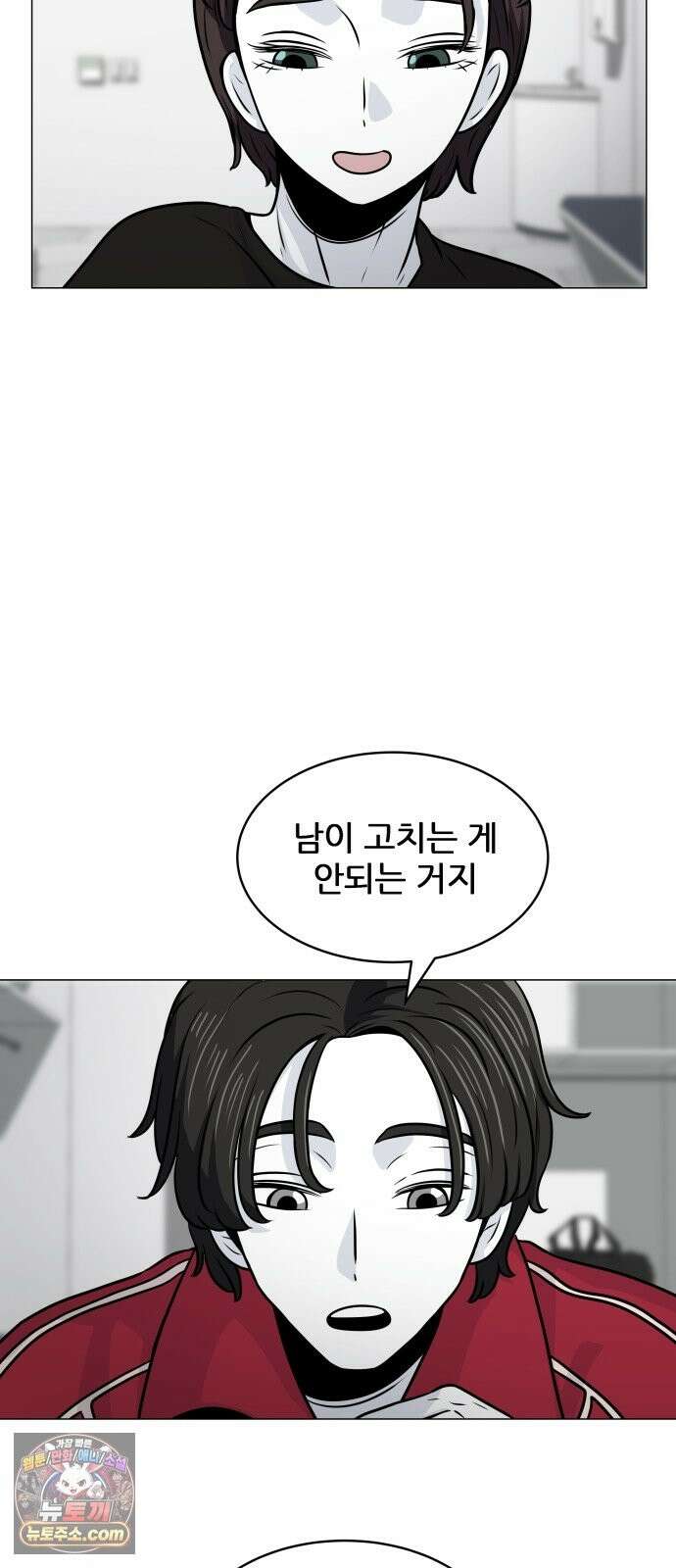 불완전X스타 26화 이구동성 三 10