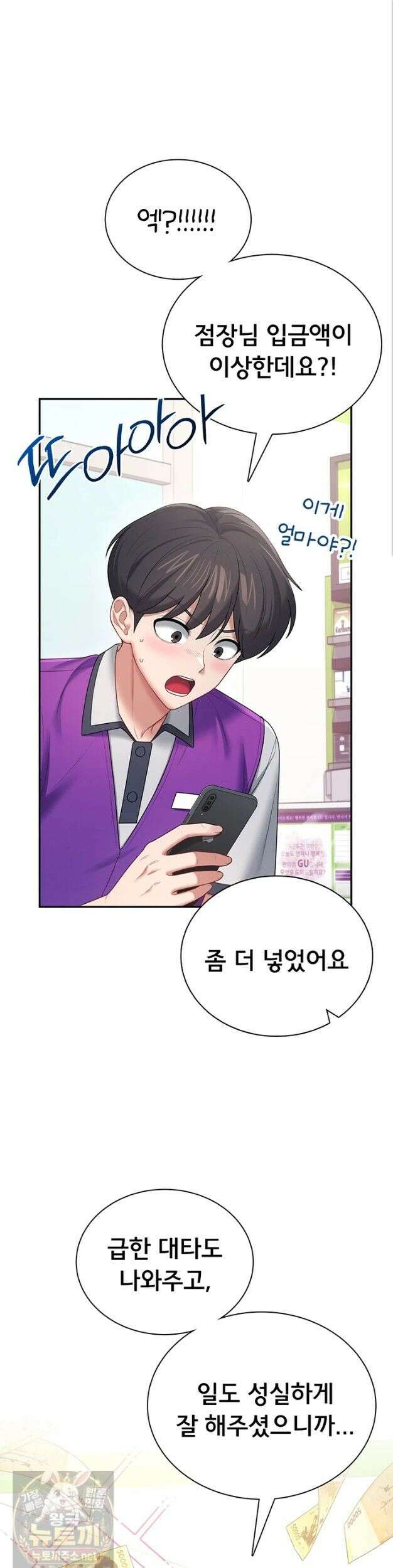무선 연결 오나홀 103화 1