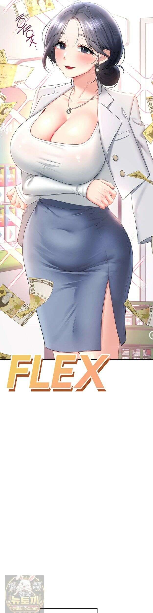 무선 연결 오나홀 103화 2