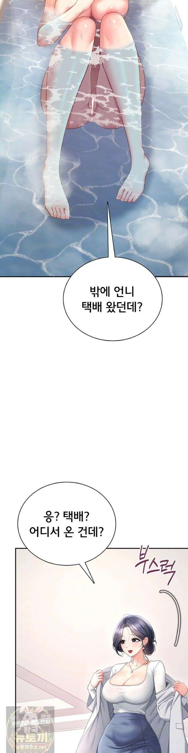 무선 연결 오나홀 103화 6