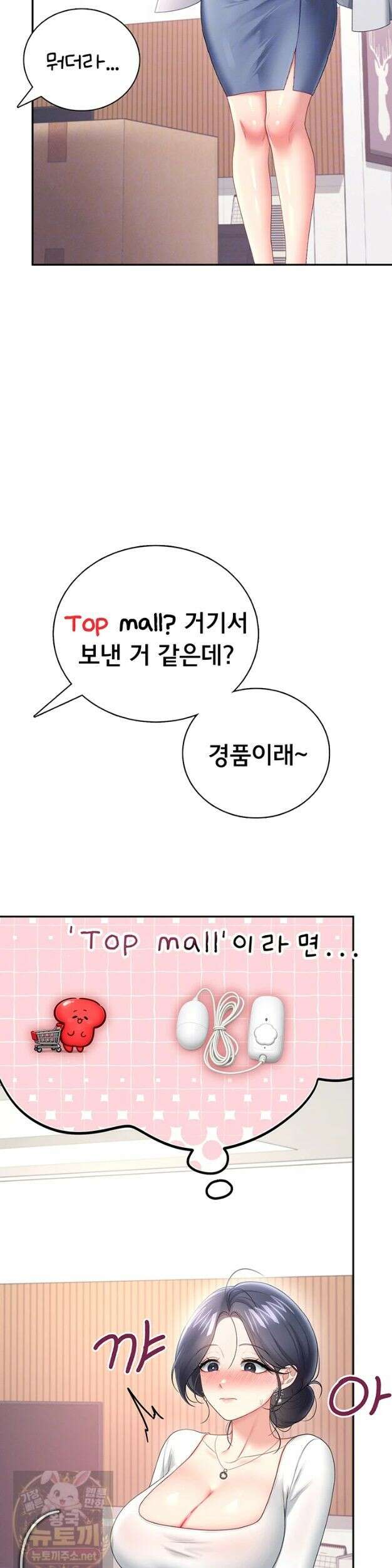 무선 연결 오나홀 103화 7