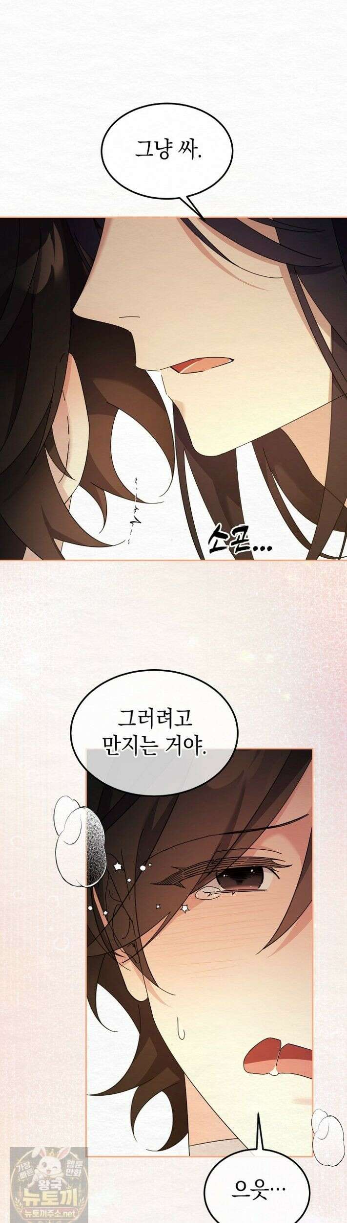 달달 34화 1
