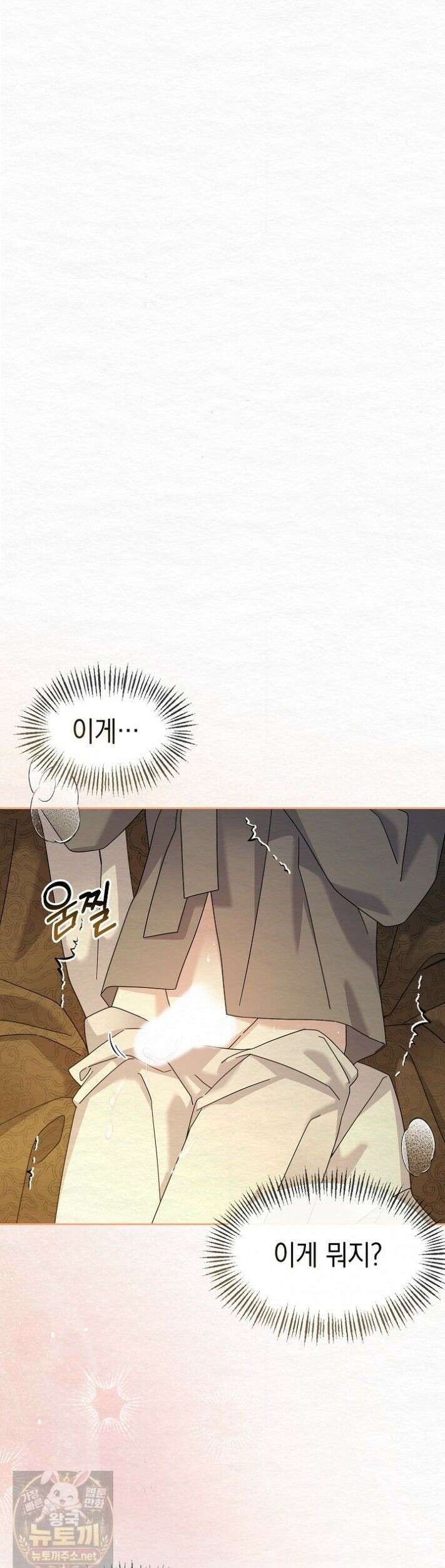 달달 34화 5