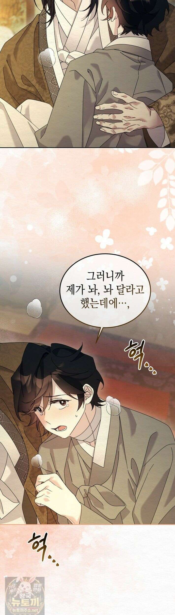 달달 34화 7