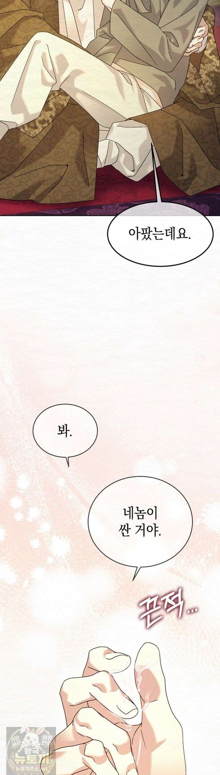 달달 34화 9