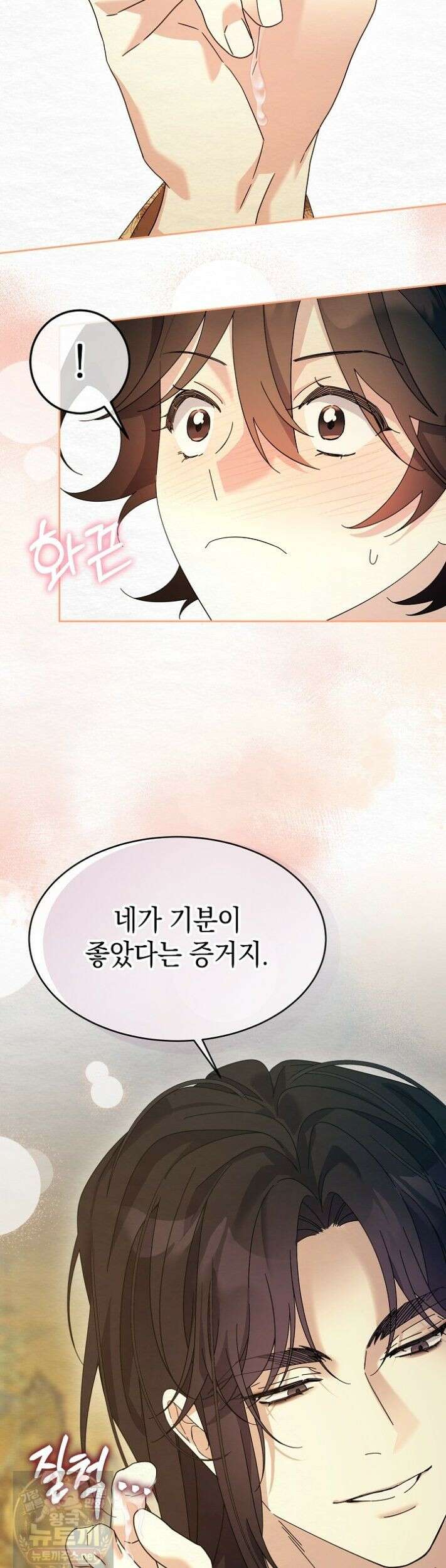 달달 34화 10