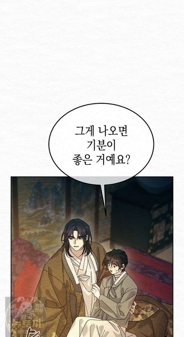 달달 34화 12
