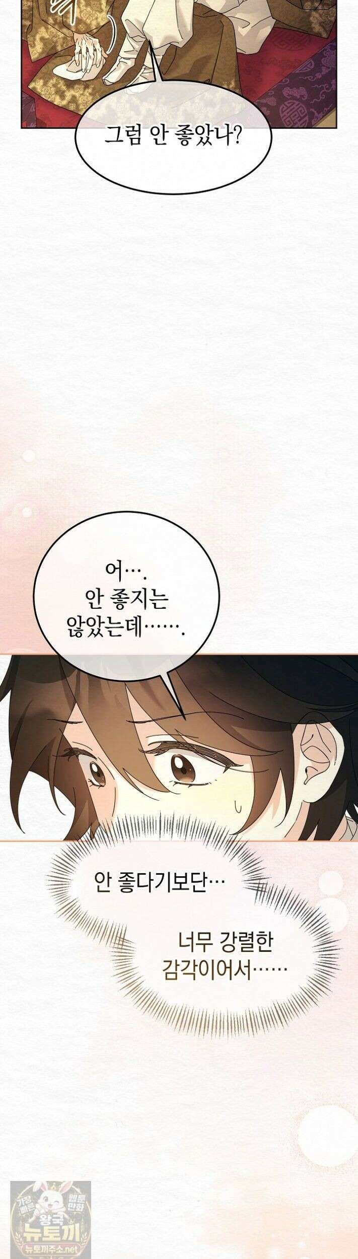 달달 34화 13