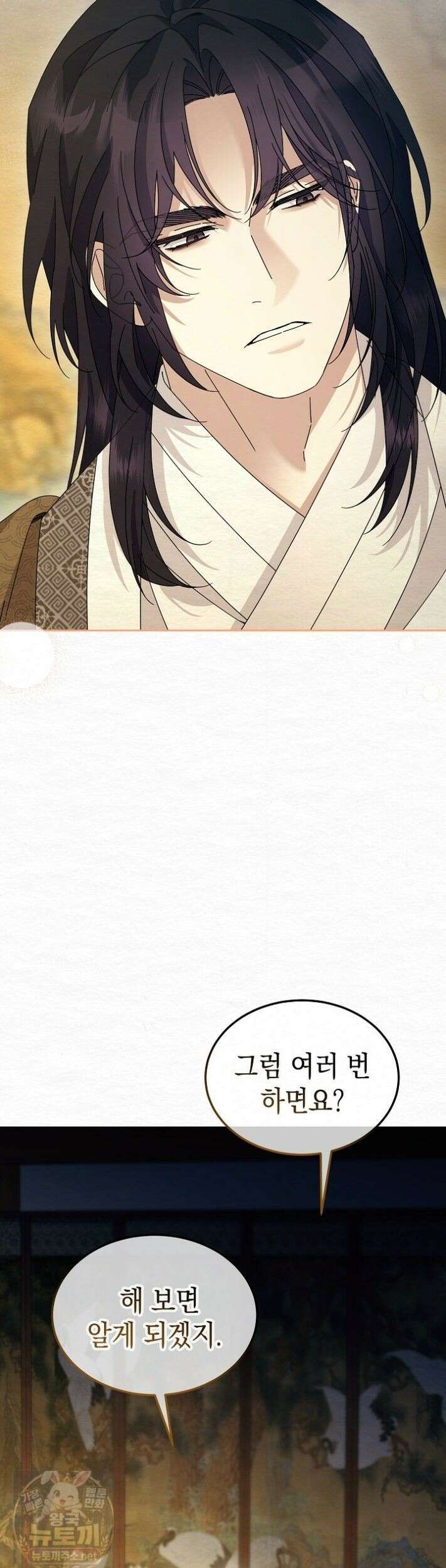 달달 34화 15