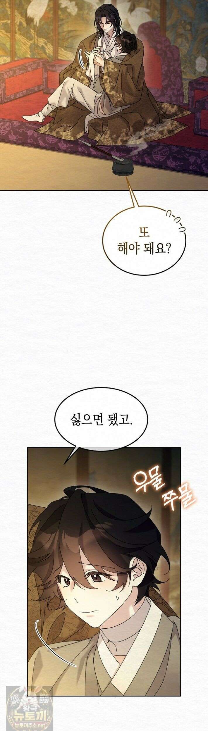 달달 34화 16