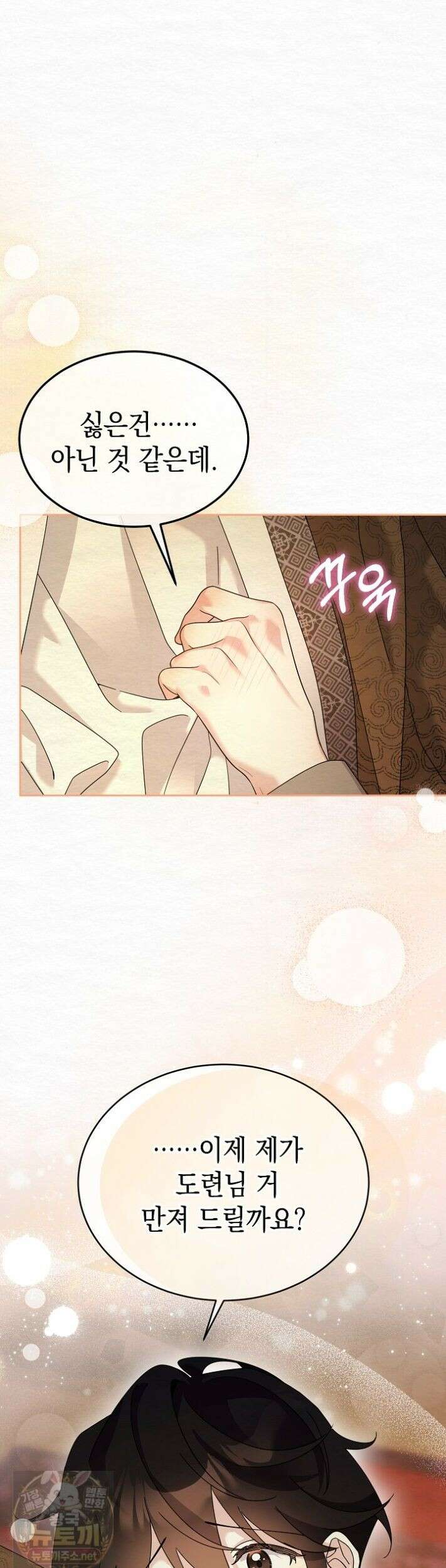 달달 34화 17