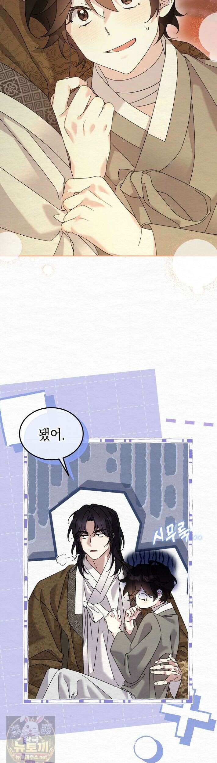 달달 34화 18
