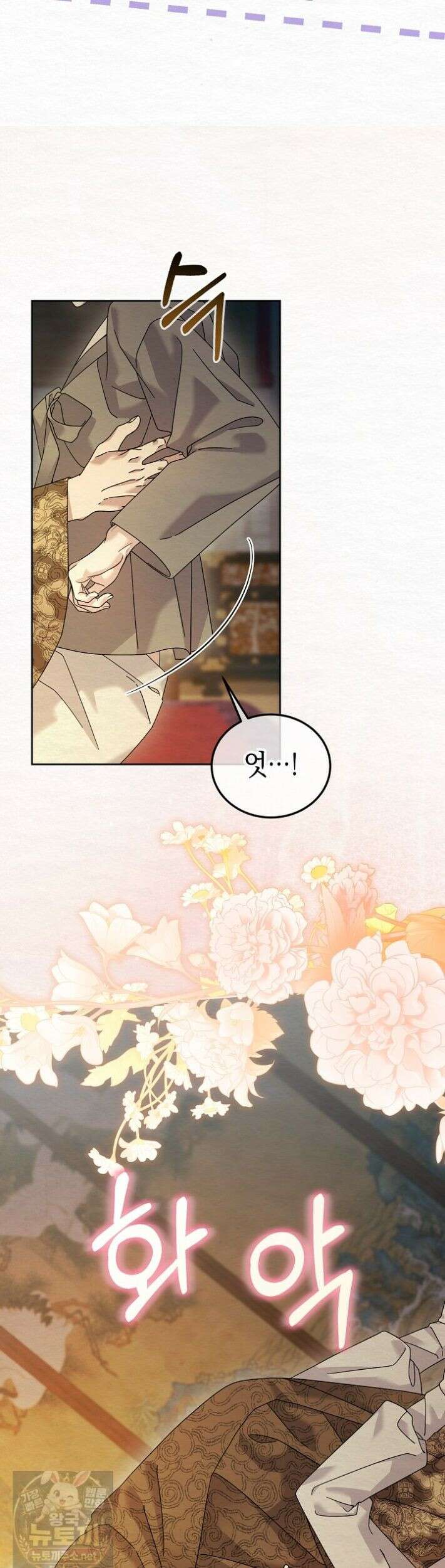 달달 34화 19
