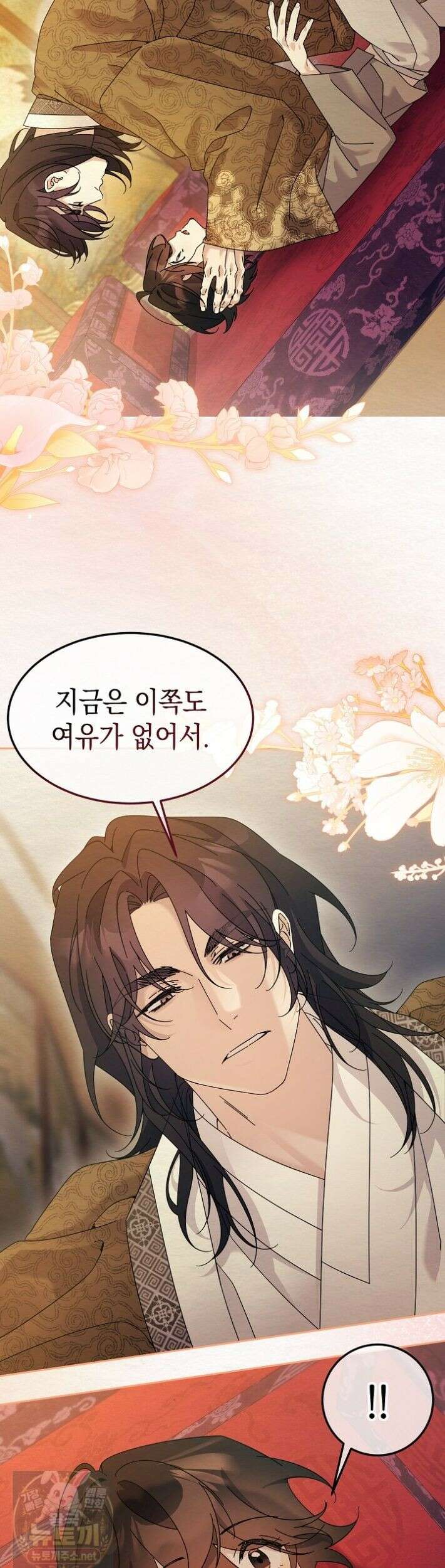 달달 34화 20