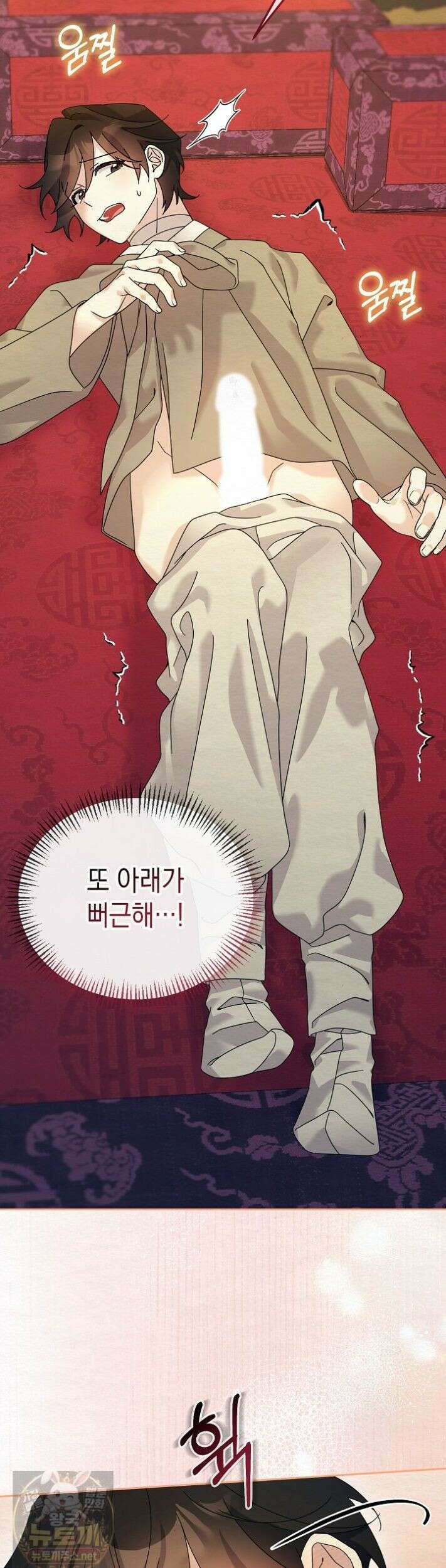 달달 34화 26