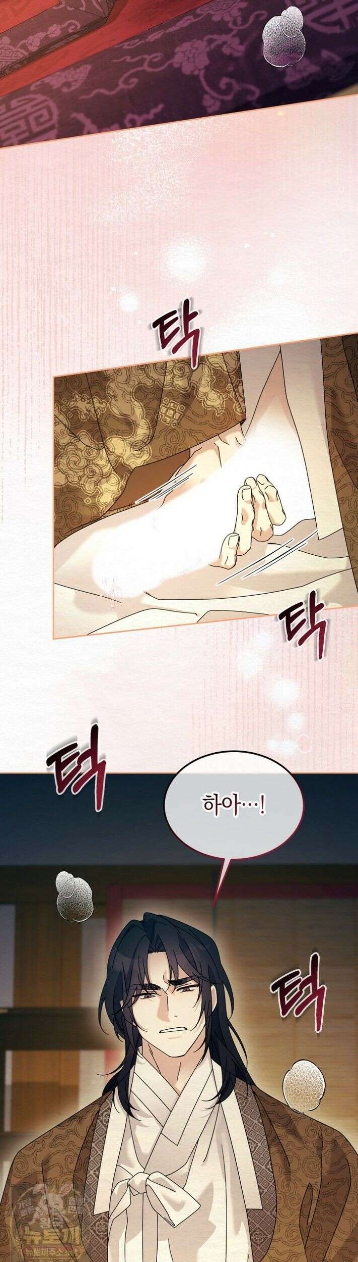 달달 34화 28