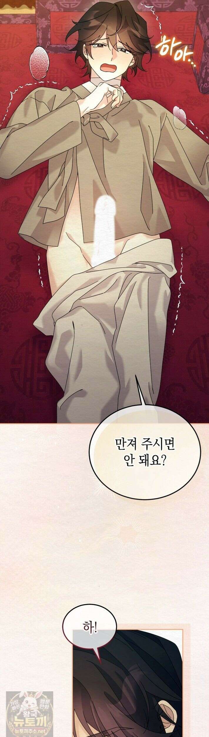 달달 34화 31