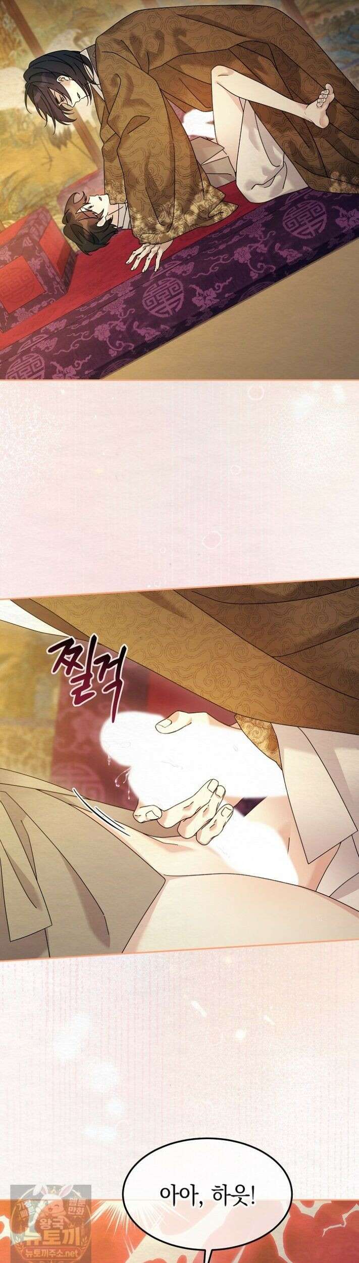달달 34화 33
