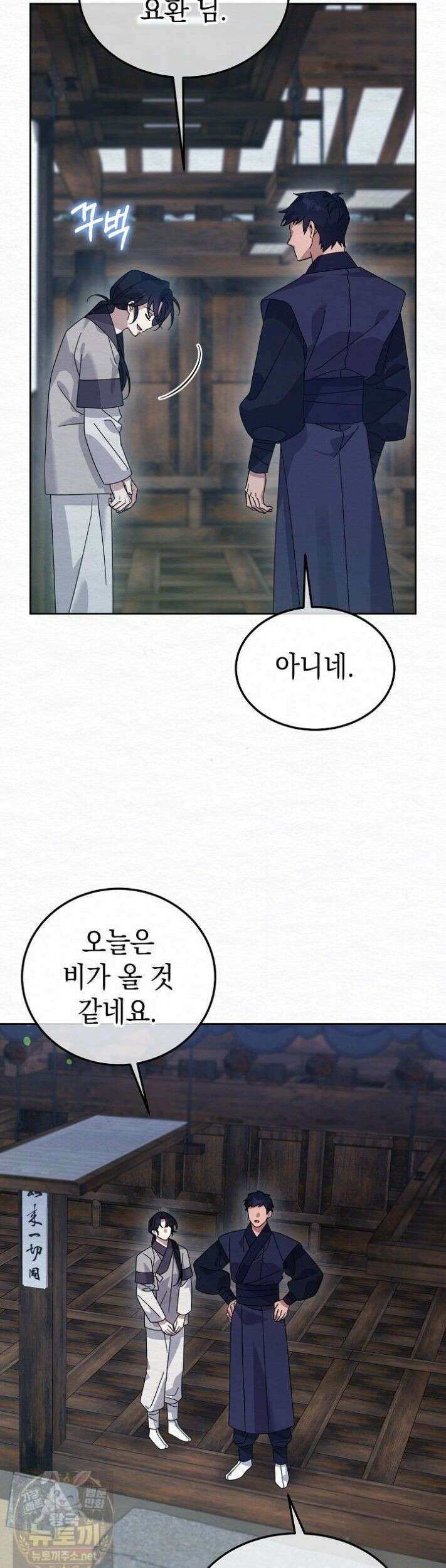 달달 34화 54