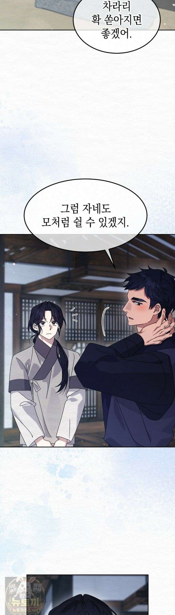 달달 34화 55