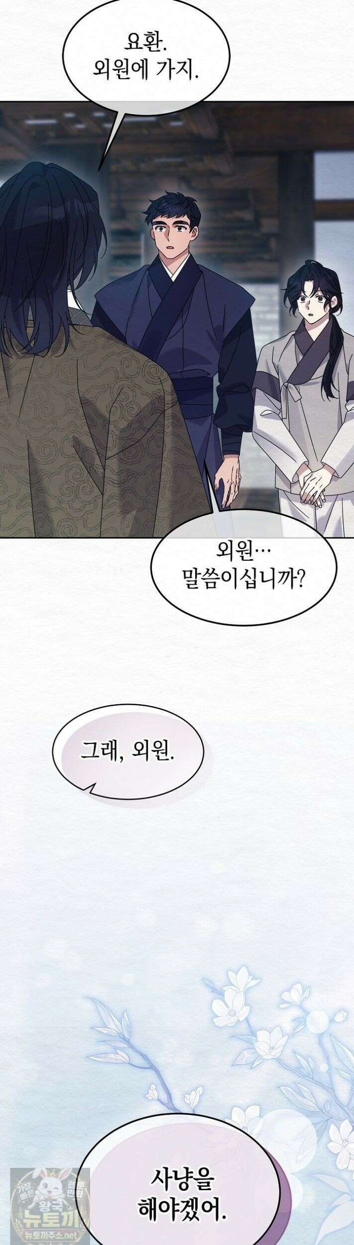 달달 34화 58