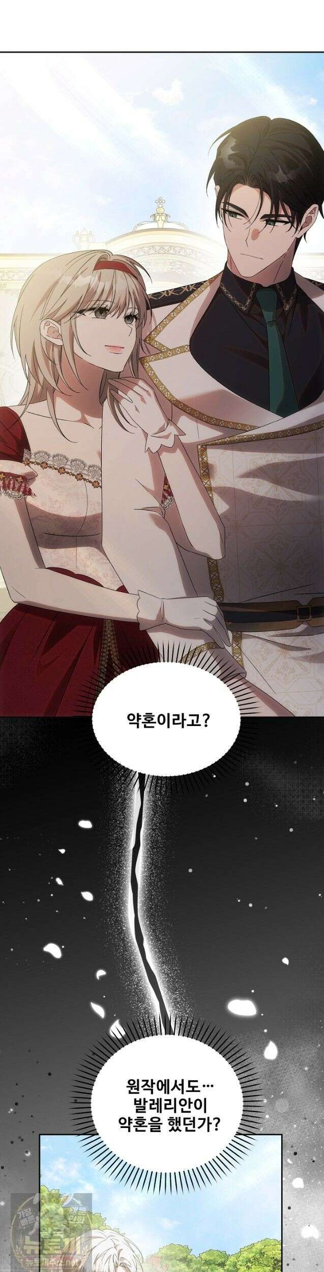 역하렘 클리셰에서 도망치는 법 48화 3
