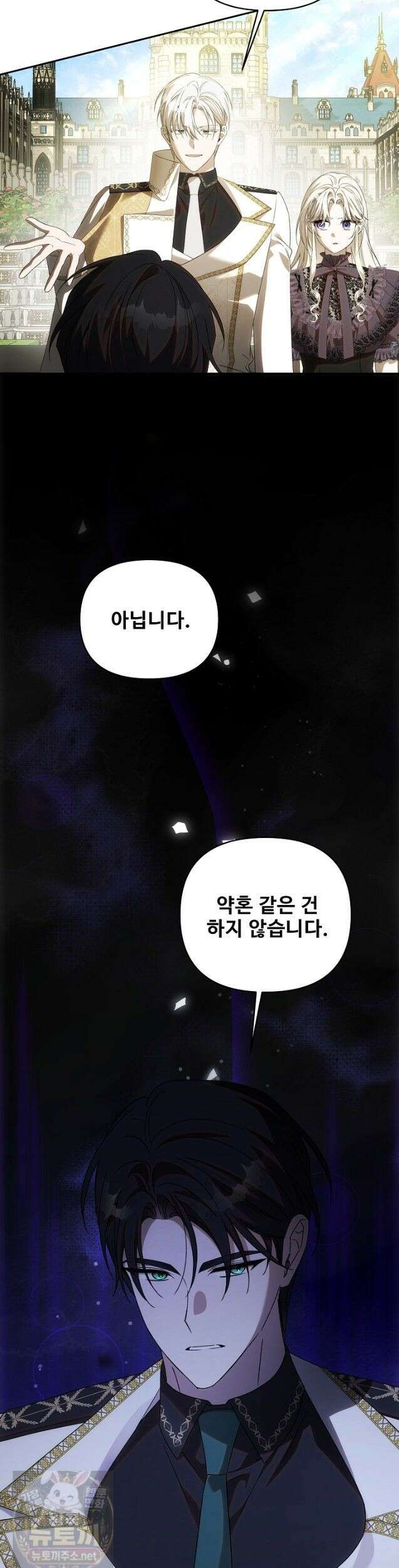 역하렘 클리셰에서 도망치는 법 48화 5