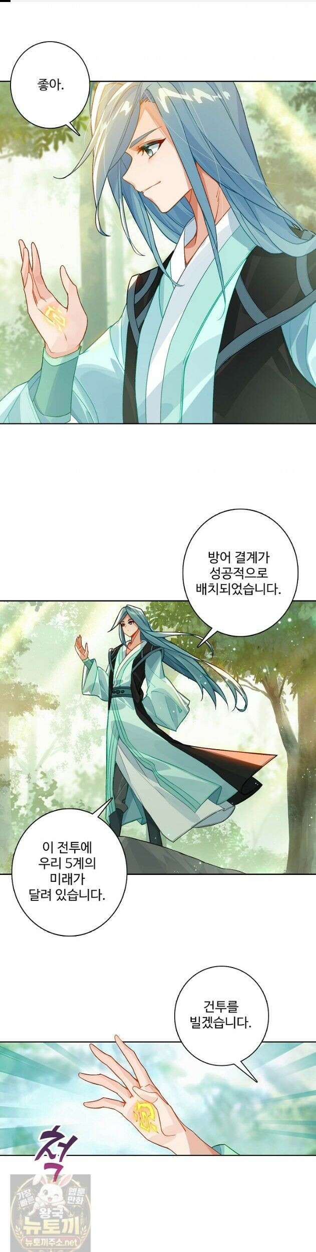 원존: 용의 비상 577화 1