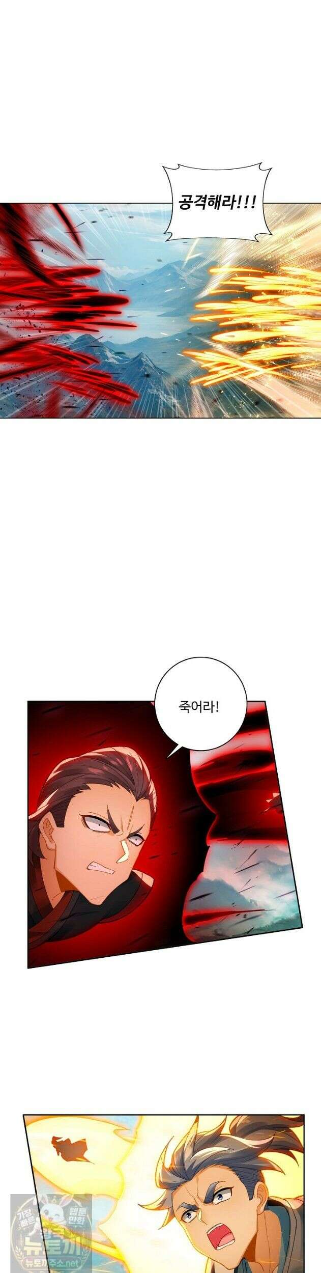 원존: 용의 비상 577화 4