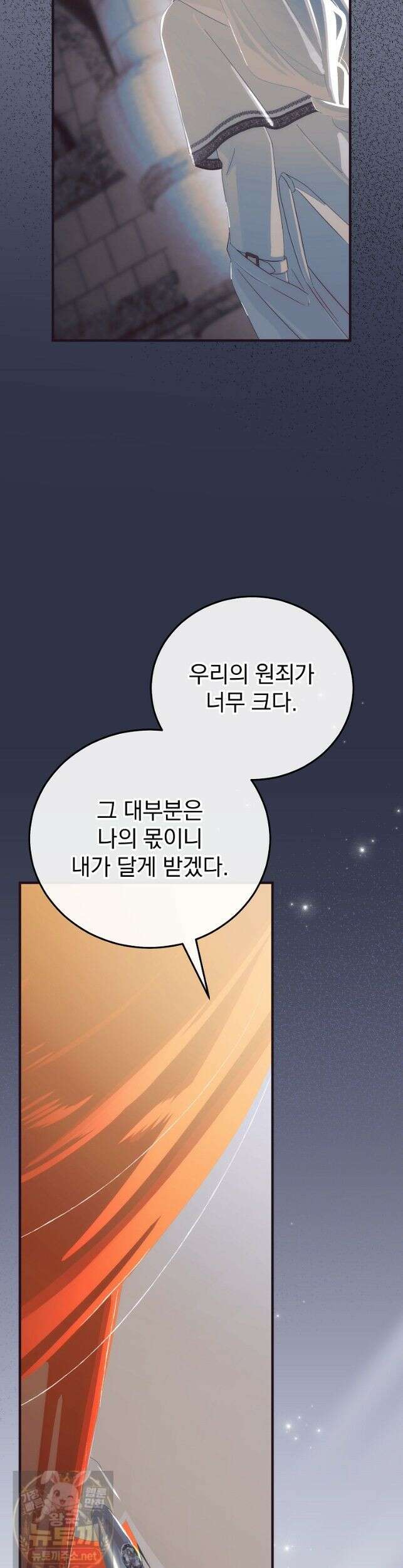 너의 아이가 아니야 132화 4