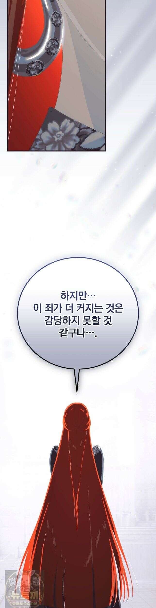 너의 아이가 아니야 132화 5