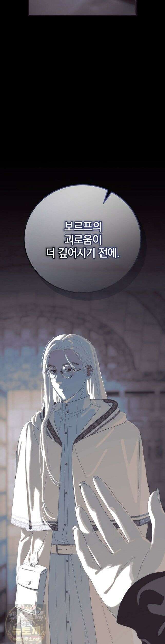 너의 아이가 아니야 132화 7