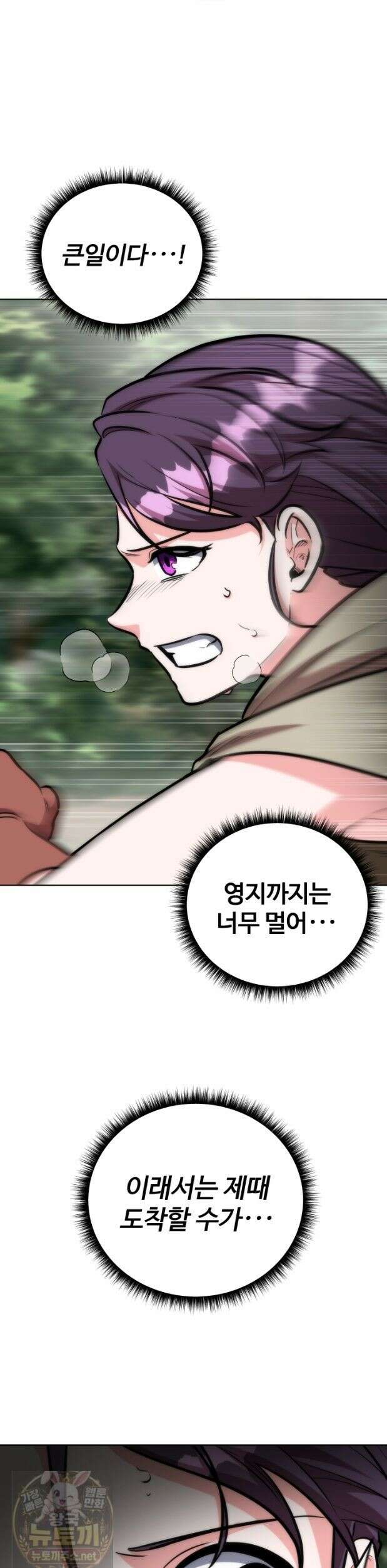 몽둥이기사 단 27화 2