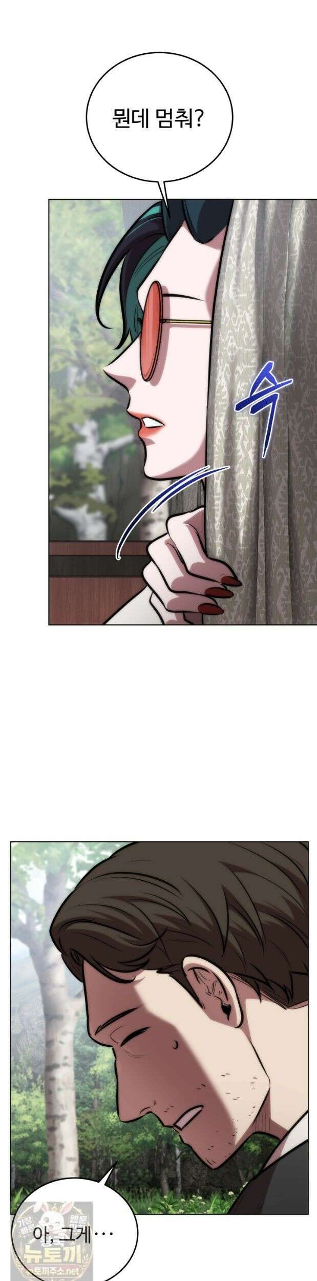 몽둥이기사 단 27화 7