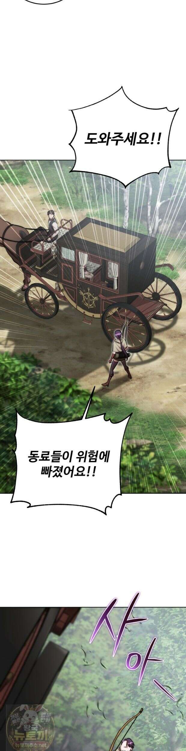 몽둥이기사 단 27화 8