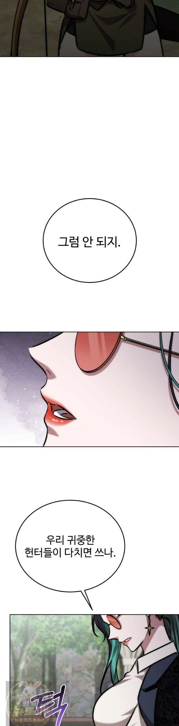 몽둥이기사 단 27화 10
