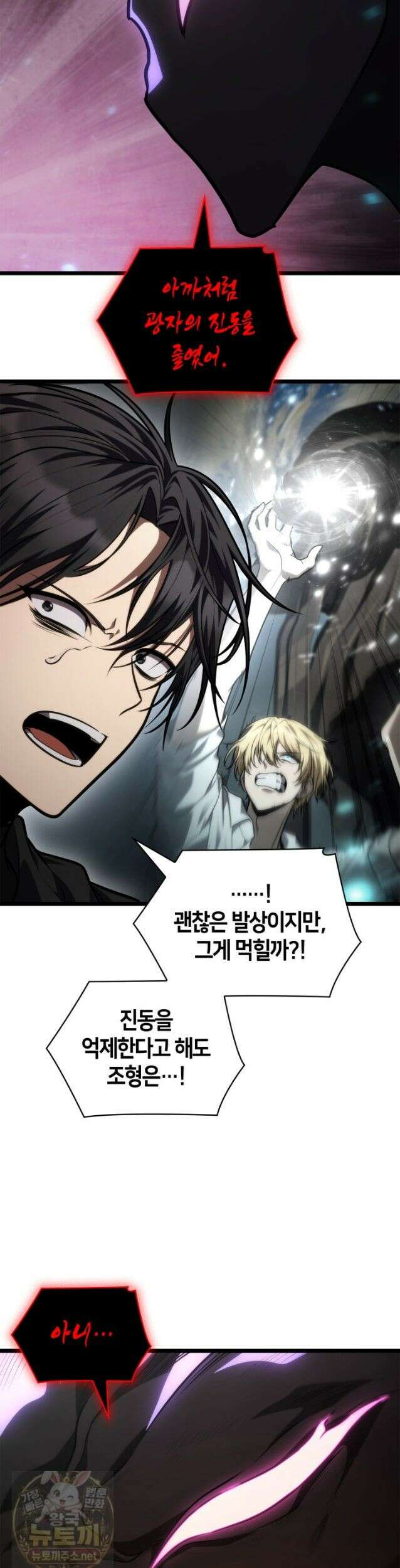 무한의 마법사 174화 5