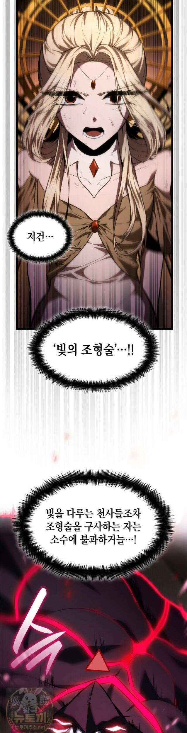 무한의 마법사 174화 9