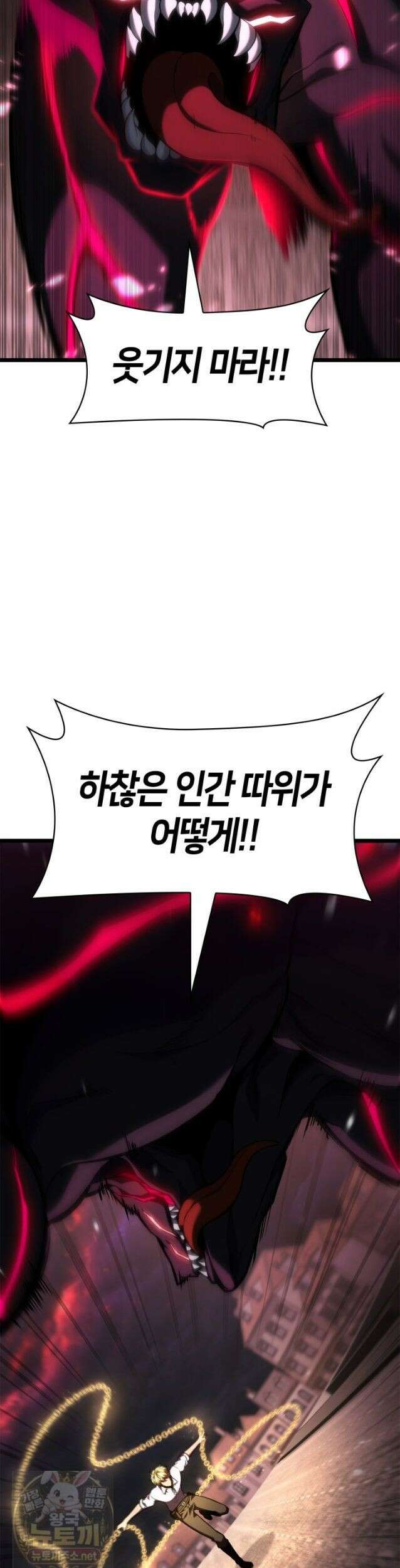 무한의 마법사 174화 10